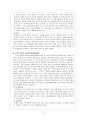 아동 정신건강 개념, 문제 발생 요인 및 이에 대한 치료, 사회복지적 접근 8페이지