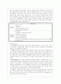 아동 정신건강 개념, 문제 발생 요인 및 이에 대한 치료, 사회복지적 접근 11페이지