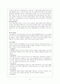 아동 정신건강 개념, 문제 발생 요인 및 이에 대한 치료, 사회복지적 접근 13페이지