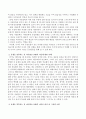아동문학과 정서발달과의 관계를 생각해 보고 동생을 질투하는 첫 아이(만2~3세)의 마음이 어떠한지와 그 마음을 읽어 줄 그림책을 한 권 소개해 보세요. 3페이지