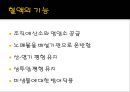 수혈 환자 간호 (수혈, 수혈 간호, 수혈  부작용).pptx 6페이지