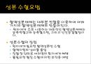 수혈 환자 간호 (수혈, 수혈 간호, 수혈  부작용).pptx 7페이지