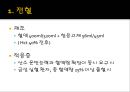 수혈 환자 간호 (수혈, 수혈 간호, 수혈  부작용).pptx 8페이지