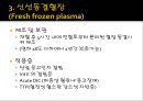 수혈 환자 간호 (수혈, 수혈 간호, 수혈  부작용).pptx 10페이지