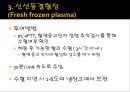 수혈 환자 간호 (수혈, 수혈 간호, 수혈  부작용).pptx 11페이지