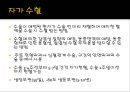 수혈 환자 간호 (수혈, 수혈 간호, 수혈  부작용).pptx 17페이지