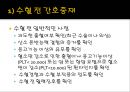 수혈 환자 간호 (수혈, 수혈 간호, 수혈  부작용).pptx 24페이지