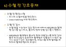 수혈 환자 간호 (수혈, 수혈 간호, 수혈  부작용).pptx 26페이지