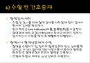 수혈 환자 간호 (수혈, 수혈 간호, 수혈  부작용).pptx 27페이지