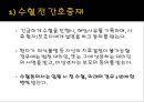 수혈 환자 간호 (수혈, 수혈 간호, 수혈  부작용).pptx 28페이지