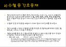 수혈 환자 간호 (수혈, 수혈 간호, 수혈  부작용).pptx 31페이지