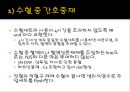 수혈 환자 간호 (수혈, 수혈 간호, 수혈  부작용).pptx 33페이지