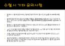 수혈 환자 간호 (수혈, 수혈 간호, 수혈  부작용).pptx 35페이지