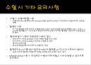 수혈 환자 간호 (수혈, 수혈 간호, 수혈  부작용).pptx 36페이지