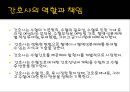 수혈 환자 간호 (수혈, 수혈 간호, 수혈  부작용).pptx 37페이지
