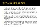 수혈 환자 간호 (수혈, 수혈 간호, 수혈  부작용).pptx 38페이지