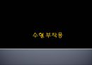 수혈 환자 간호 (수혈, 수혈 간호, 수혈  부작용).pptx 41페이지