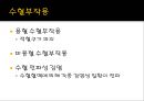 수혈 환자 간호 (수혈, 수혈 간호, 수혈  부작용).pptx 43페이지