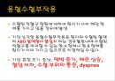 수혈 환자 간호 (수혈, 수혈 간호, 수혈  부작용).pptx 44페이지