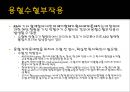 수혈 환자 간호 (수혈, 수혈 간호, 수혈  부작용).pptx 45페이지
