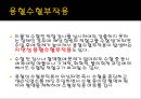 수혈 환자 간호 (수혈, 수혈 간호, 수혈  부작용).pptx 46페이지