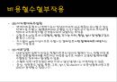 수혈 환자 간호 (수혈, 수혈 간호, 수혈  부작용).pptx 49페이지