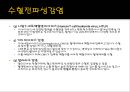 수혈 환자 간호 (수혈, 수혈 간호, 수혈  부작용).pptx 51페이지
