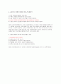 농가진 국가고시 문제풀이 (5문제) 3페이지
