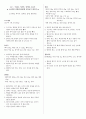 [단체급식 및 실습] 실습보고서 - 고구마밥, 북어국, 갈비찜, 잡채, 봄동나물, 김치, 블루베리 요플레 3페이지