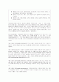 [인간행동과 사회환경] 인간발달의 이해 - 청소년기의 특성 및 발달과업 (신체발달, 인지발달, 심리발달, 사회발달)  6페이지