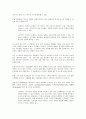 [인간행동과 사회환경] 사회환경체계 - 조직 (조직의 개념, 조직의 유형, 체계로서의 특징, 조직과 인간행동, 사회복지실천에의 적용)  5페이지