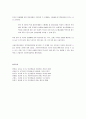 [인간행동과 사회환경] 인간발달의 이해 및 사회복지실천에의 적용 - 발달의 개념, 발달이론과 사회복지, 인간발달과 사회복지실천과의 관계  7페이지
