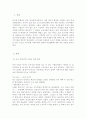 조선시대 지배 이데올로기에 대한 여성의 반항, 그 소극성에서 방관까지 (조희선의 논문 ‘조선조 가부장에 가족주의의 실현과 여성생활’에 대한 작은 반론)  2페이지
