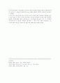 조선시대 지배 이데올로기에 대한 여성의 반항, 그 소극성에서 방관까지 (조희선의 논문 ‘조선조 가부장에 가족주의의 실현과 여성생활’에 대한 작은 반론)  5페이지