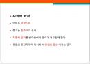 프랑스(France)의 식문화.PPT자료 4페이지