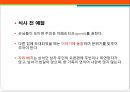 프랑스(France)의 식문화.PPT자료 9페이지