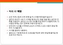 프랑스(France)의 식문화.PPT자료 10페이지