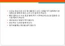 프랑스(France)의 식문화.PPT자료 11페이지