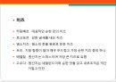 프랑스(France)의 식문화.PPT자료 21페이지