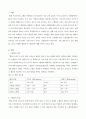 고혈압은 성인 만성질환의 대표적 질환으로 다른 심혈관질환의 주요 위험요인으로 작용하기 때문에 장기간에 걸친 꾸준한 관리가 요구되는 건강문제입니다 2페이지