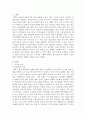 [정신간호학] 정신간호사의 역할, 인간의 특성 2페이지