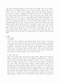 [전략적 간호관리] 과학적 관리론과 인간 관계론을 비교하여 논하고, 간호사들이 신명나게 일하게 하기 위해 3페이지