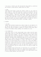 [전략적 간호관리] 과학적 관리론과 인간 관계론을 비교하여 논하고, 간호사들이 신명나게 일하게 하기 위해 4페이지