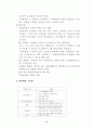 조계종 기록물관리 전산시스템 도입 용역 3페이지