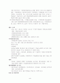 조계종 기록물관리 전산시스템 도입 용역 5페이지