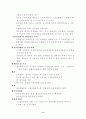 조계종 기록물관리 전산시스템 도입 용역 6페이지