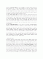 『민주주의』  대하여 3페이지