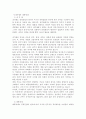『민주주의』  대하여 5페이지
