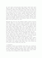 『민주주의』  대하여 6페이지