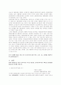『민주주의』  대하여 7페이지